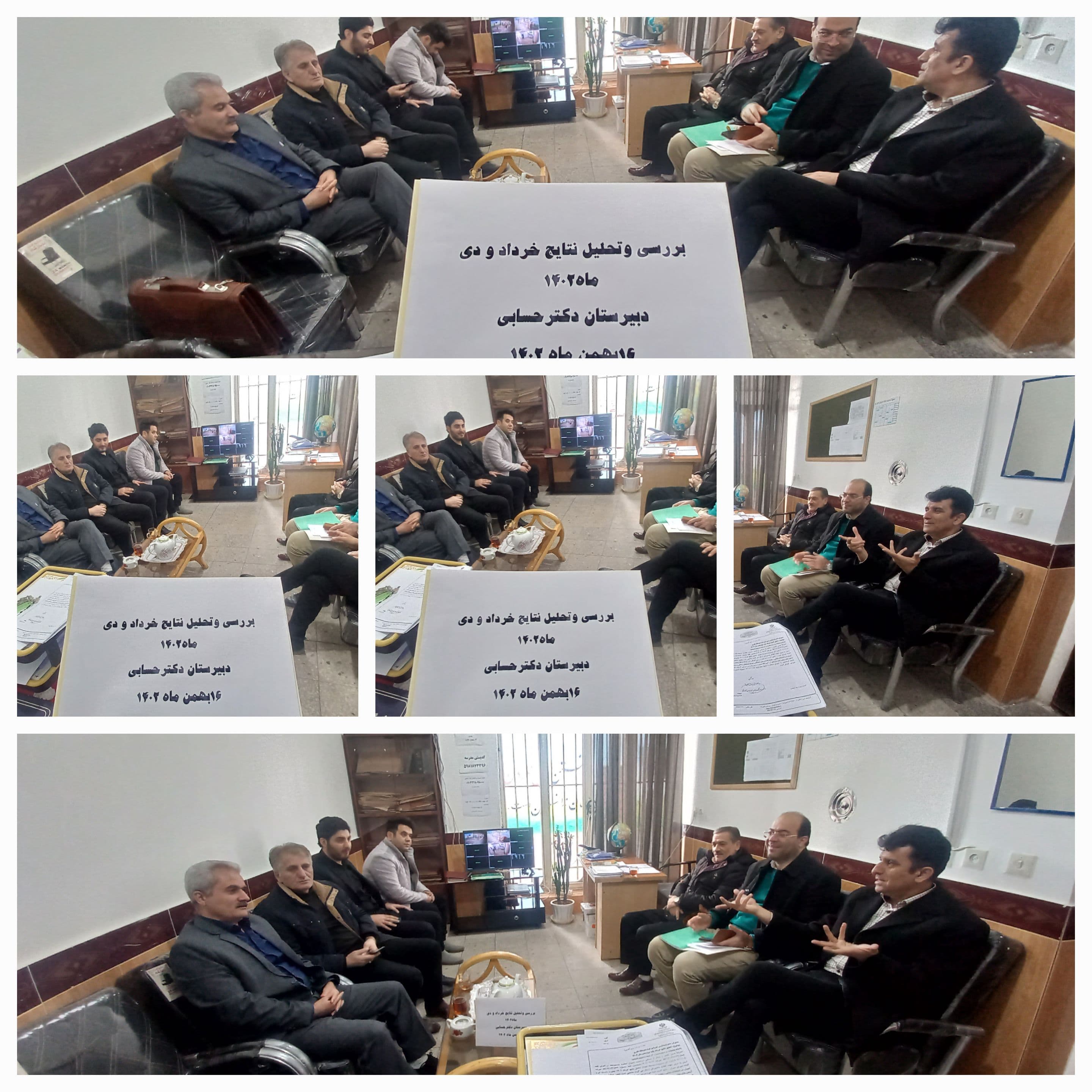 دبیرستان دوره دوم دکتر حسابی