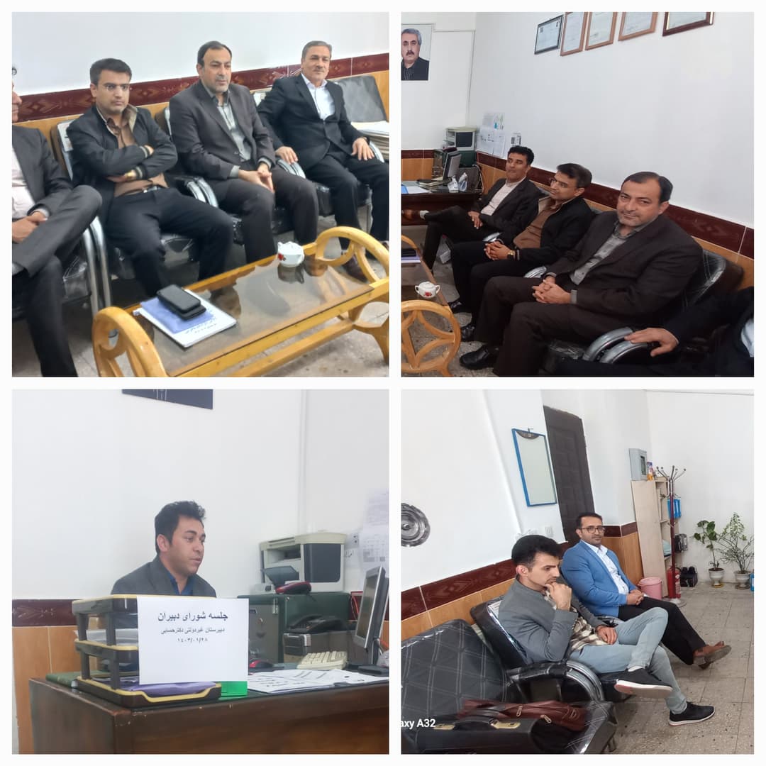 دبیرستان دوره دوم دکتر حسابی